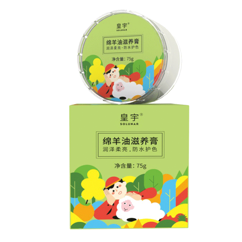 皇宇绵羊油滋养膏黑色无色