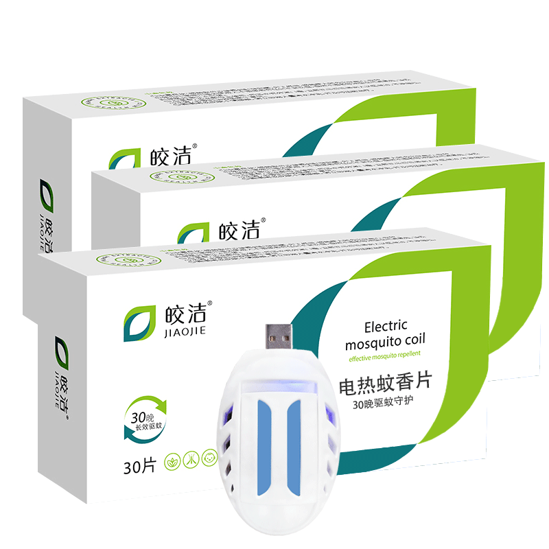 皎洁电热蚊香片90片USB加热器家用户外车载充电宝驱蚊灭蚊片
