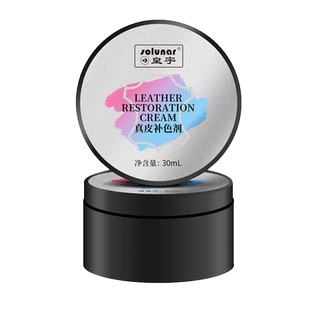 皇宇真皮补色剂皮革修复翻新白皮鞋划痕修复皮包皮衣皮沙发上色油