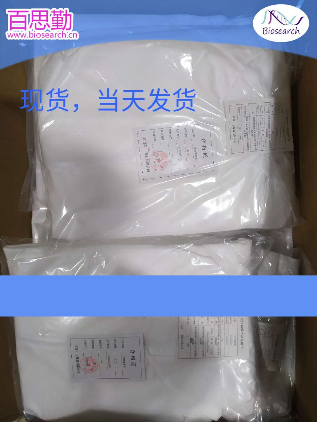 一次性隔离sms熔喷布防护衣