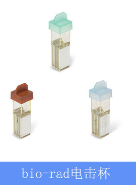 1652086伯乐电击杯2mm绿色bio-rad0.1cm棕色电转杯专票进口无菌