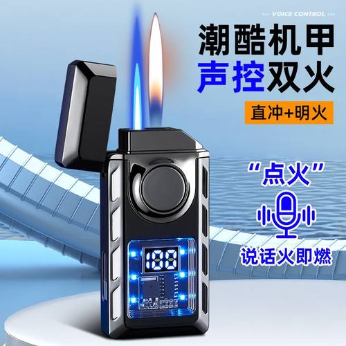 网红声控智能双火打火机充电气电混合四种打火个性创意礼物送男友