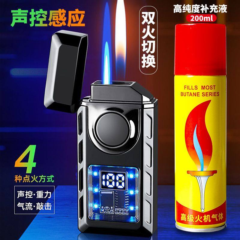 智能声控双火打火机充气防风蓝焰切换明火创意4种点火送男士礼物