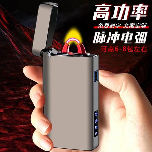 长续航电弧打火机高功率点火type