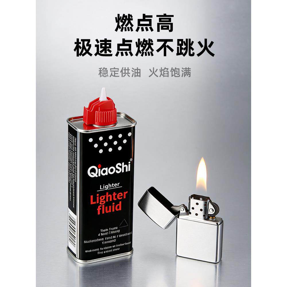 正品zp高级打火机煤油专用