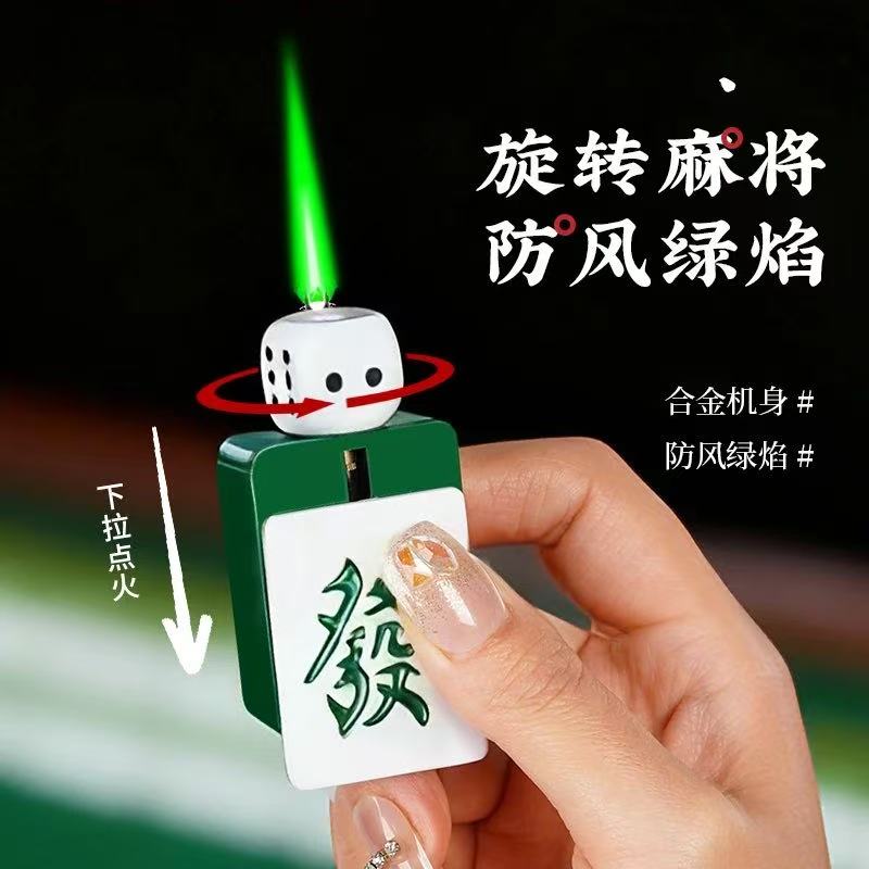 网红个性旋转骰子麻将造型防风打火机绿焰解压把玩创意高颜值礼物