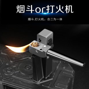 新款中邦烟斗打火机充气明火可折叠多用打火机戒烟老人烟袋斜火