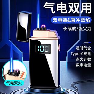 新款Type-C充电充气两用防风充电打火机创意个性定制刻字男士礼物