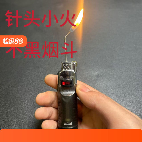 烟斗针形打火机烟斗专用打火机老斗客定制火机斜火打火机烟斗专用