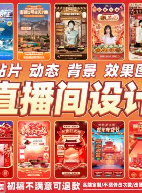 直播间定制LED动态背景贴片