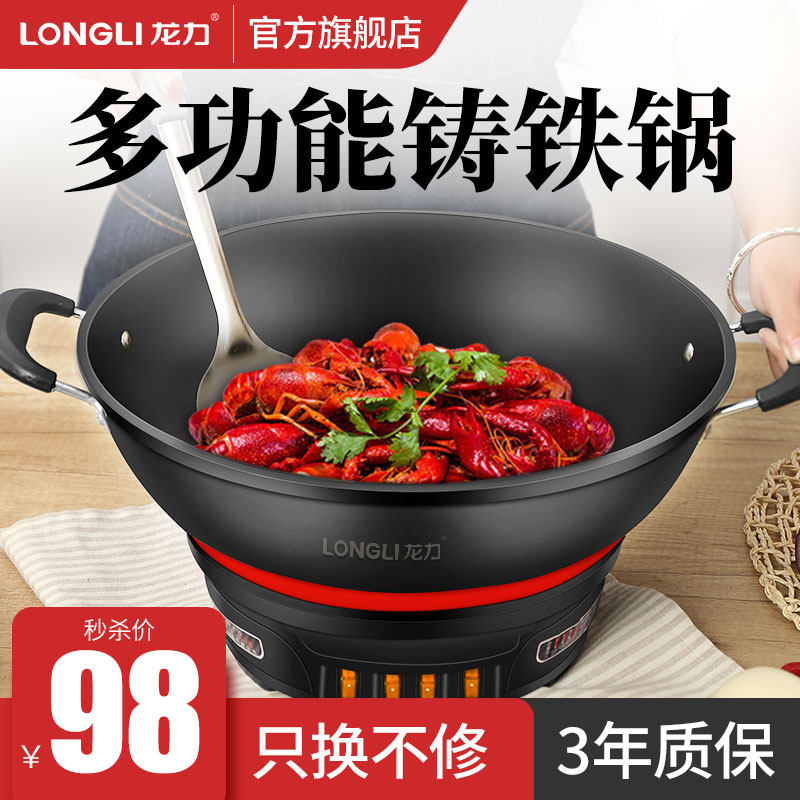 铸铁电炒锅家用炒菜不粘多功能蒸炖煮饭一体式电热火锅大功率电锅