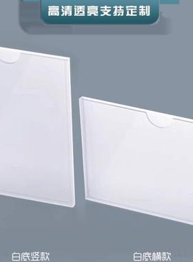 亚克力卡槽a4双层插槽透明盒子白底有机玻璃插板定制白色展示盒