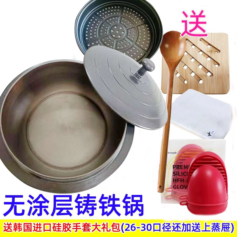 韩国铸铁锅朝鲜族铸铁锅韩国进口无涂层炒锅煎锅炖锅28厘米铁锅