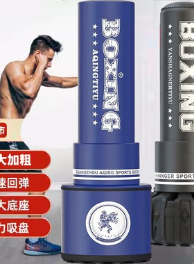 专业拳击沙袋加大加粗