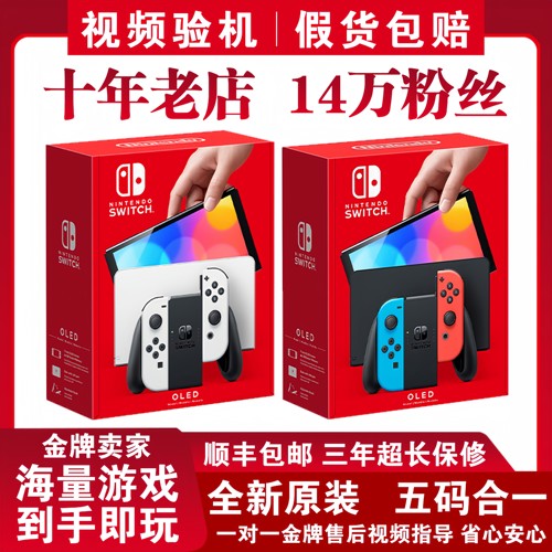 任天堂SwitchOLED续航掌机
