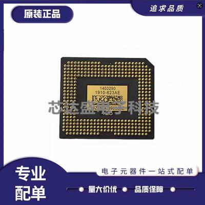 投影仪芯片DMD1910-6039E