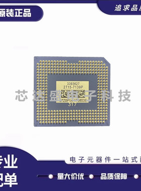 全新原装投影机仪DMD成像芯片2715-7039P 2715-7037P 2715-7137P 2715-7139P 芯片