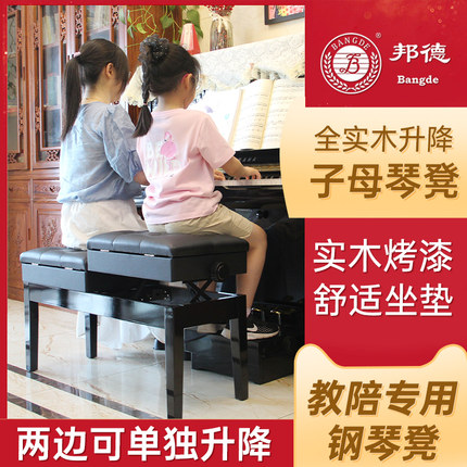 实木烤漆升降子母双人琴凳可调节带书箱古筝凳教培琴凳儿童钢琴凳