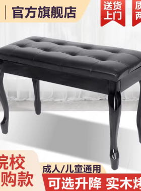 卡西欧通用实木双人弯腿带书箱钢琴凳电钢琴凳古筝凳子钢琴椅家用