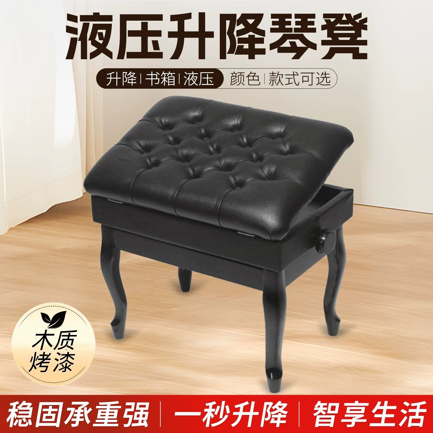 邦德液压自动升降单双人钢琴凳