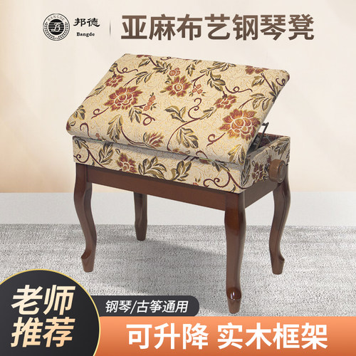 亚麻布艺透气舒适钢琴凳单双人可升降钢琴椅古筝凳子成人儿童通用