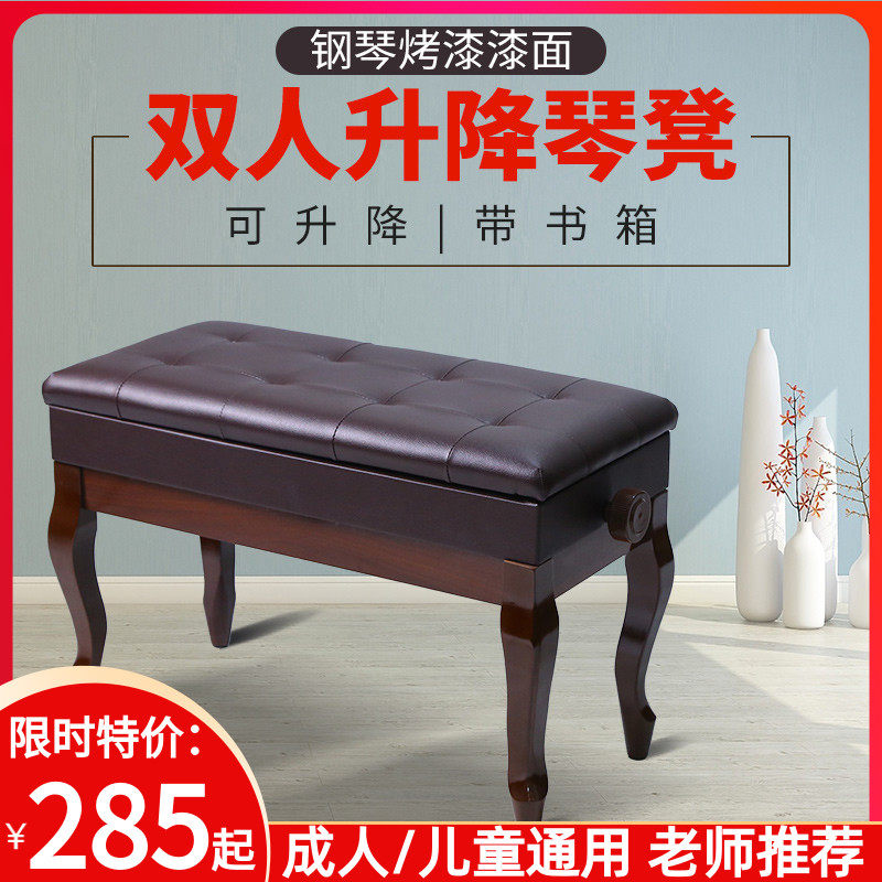 雅马哈卡西欧通用钢琴凳双人弯腿带书箱升降钢琴凳电钢琴凳练琴凳高性价比高么？