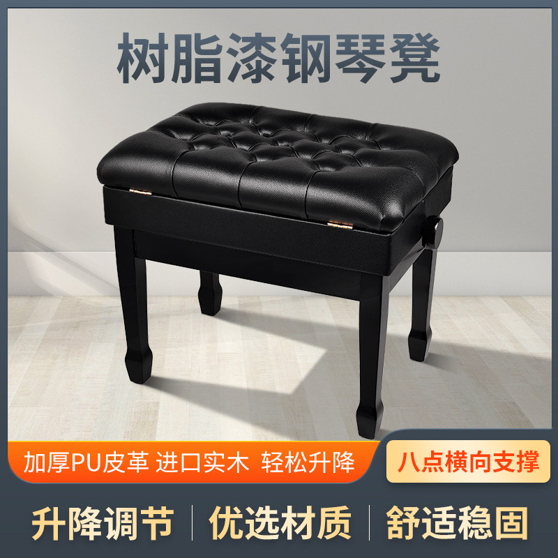 实木树脂钢琴烤漆钢琴凳单人升降儿童凳子可调节古筝电钢琴椅子