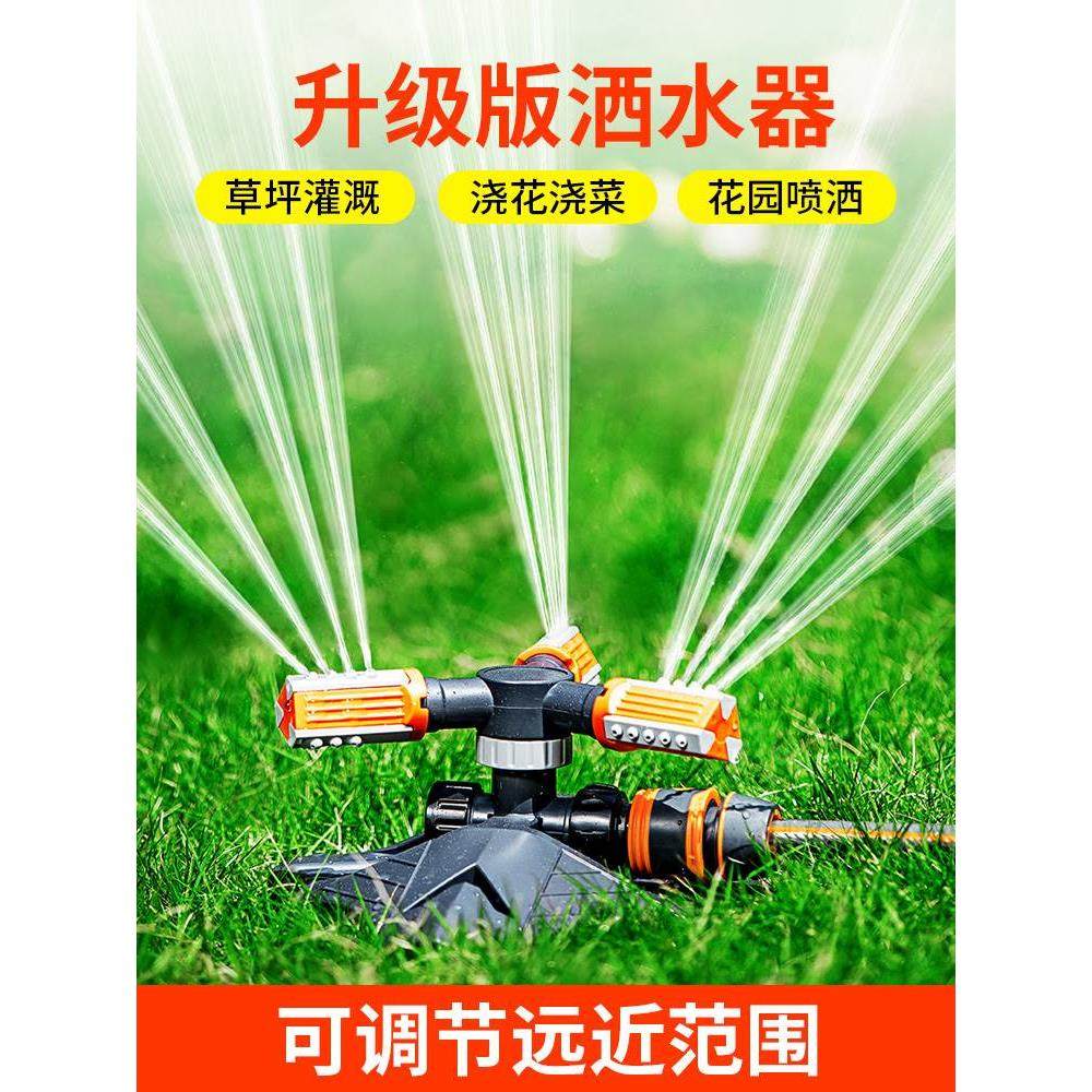 园林自动旋转喷水喷淋喷头360度灌溉草坪花园浇花屋顶降温洒水器,住宅家具,连接杆,淘宝优惠券,粉丝福利购,淘宝优惠卷
