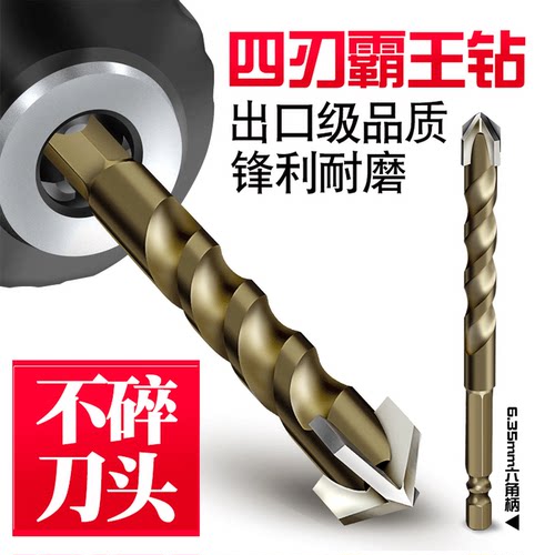 电钻钻头十字陶瓷砖墙霸王钻头打孔混凝土六角柄电动电钻开孔钻 - 封面
