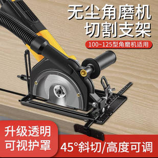 角磨机支架变切割机转换底座多功能木头金属瓷砖万用切割工具套装