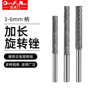 加长钨钢磨头木工电动锉刀金属合金打磨头长柄硬质旋转锉螺旋挫刀
