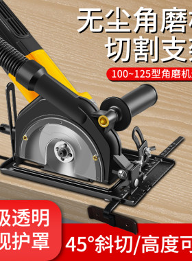 手磨机万用支架角光变切割