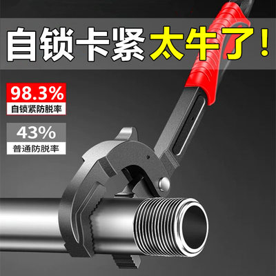 万能扳手工具活口快速板子自紧