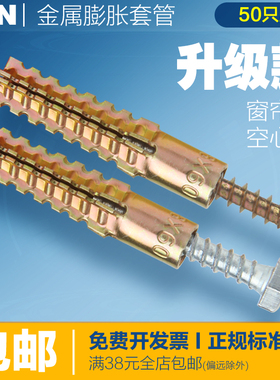 窗帘杆修复专用内膨胀胶塞空心砖泡沫墙金属膨胀管涨栓锚栓胀钉