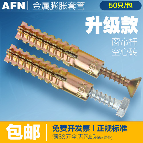 窗帘杆修复专用内膨胀胶塞