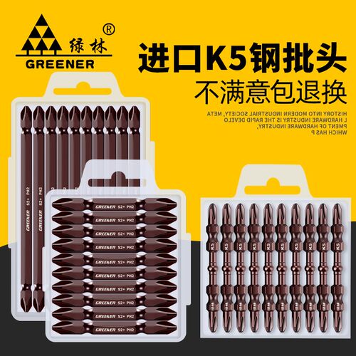 电动批头十字超硬手电钻