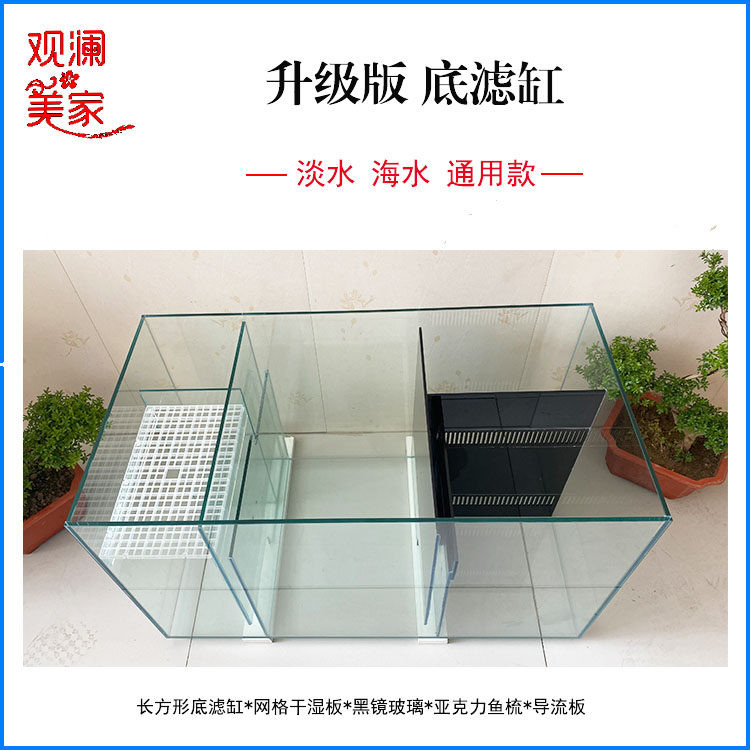 底滤缸/海缸/淡水/背包底滤/溪流缸/小丑珊瑚 /背滤缸/淡水海缸