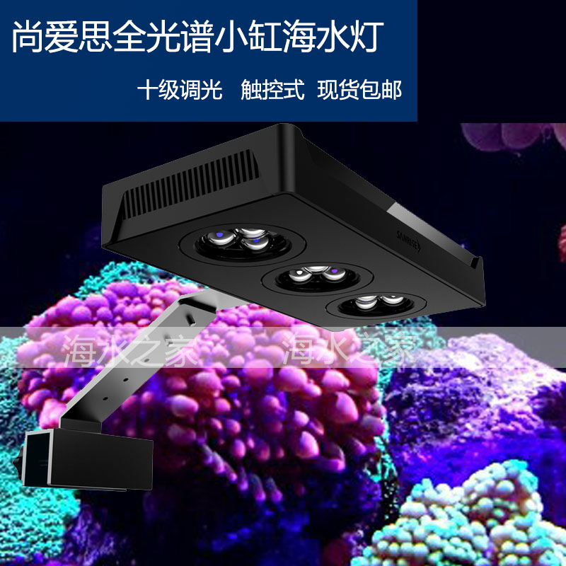 小缸包邮a029触摸式控制珊瑚灯