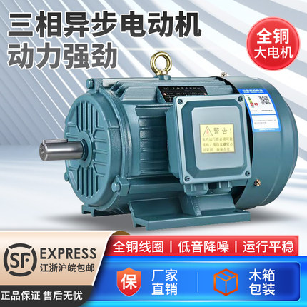 三相电动机Y90L-2 2.2KW/Y100L2-4 3KW/1.1/4/5.5KW全铜电机380v