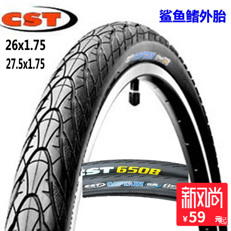 CSTÕýÐÂɽµØ³µÍâÌ¥26 27.5*1.75×ÔÐгµÂÖÌ¥³¤Í¾·À´ÌÄÍÄ¥°ë¹âÍâÌ¥