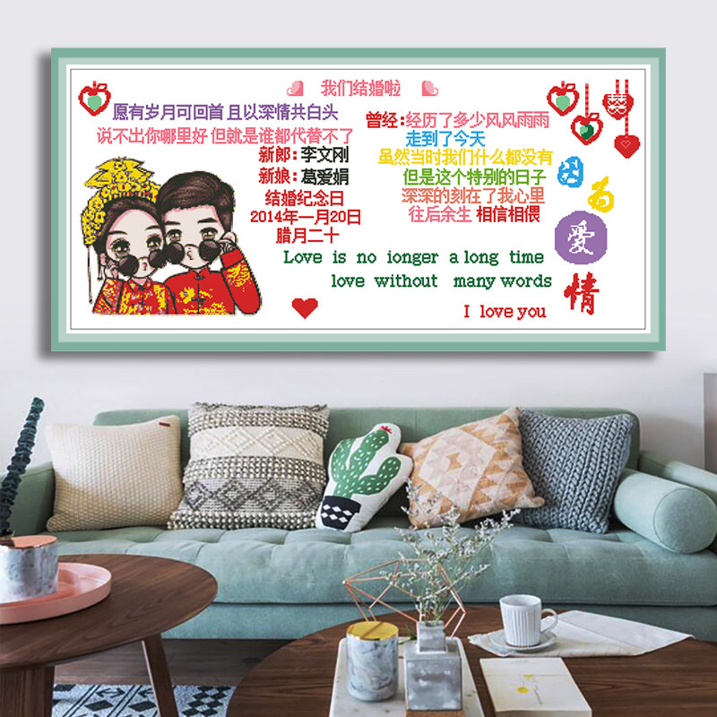 十字绣2026新款情侣名字客厅钻石画挂画结婚礼物定做定制线绣卧室
