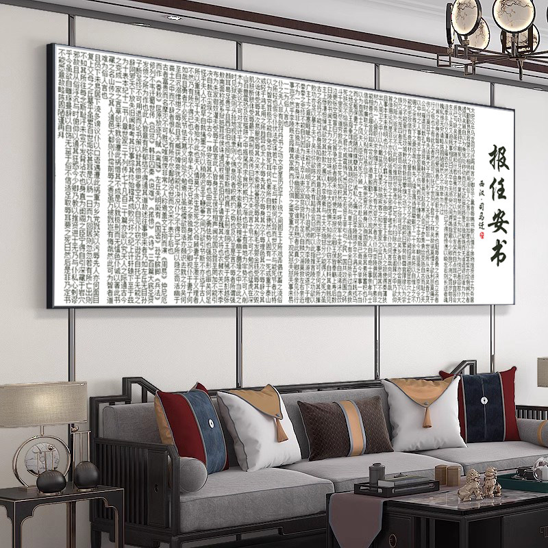 报任安书十字绣新款线绣文字定制精准印花手工礼物字贴简单自己绣