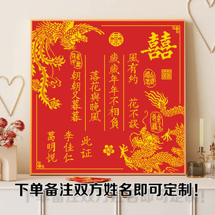 十字绣喜字婚书2026钻石画结婚礼物diy客厅送朋友闺蜜手工绣贴钻