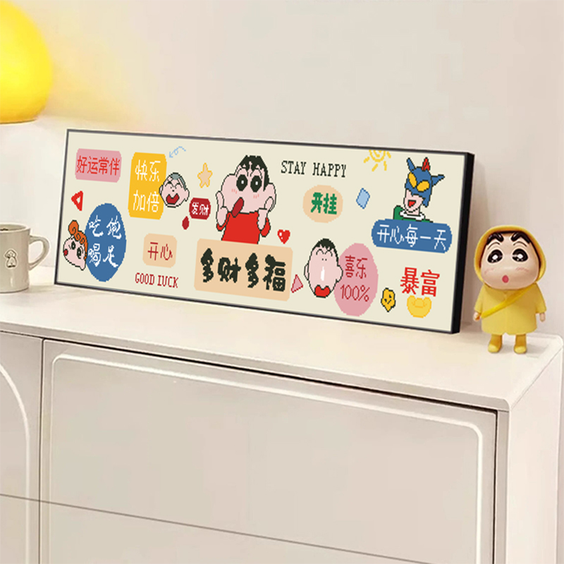 卡通动漫蜡笔小新十字绣2025新款线绣客厅简单手工刺绣卧室钻石画