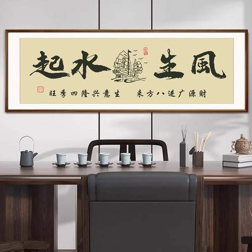 风生水起十字绣手工线绣