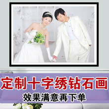 十字绣定制照片钻石画diy刺绣自己线绣情侣简单小件2020新款手工