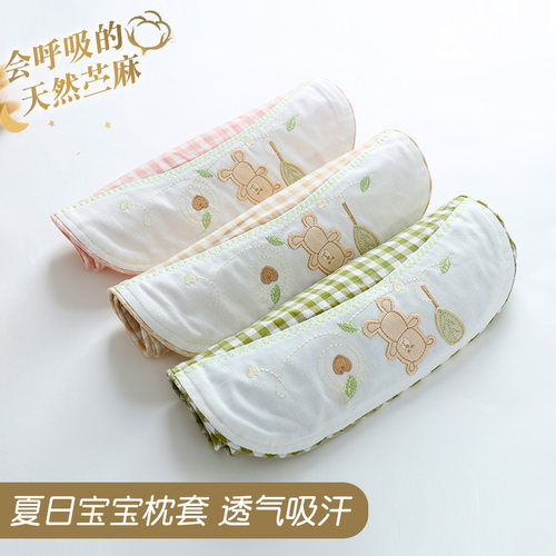 苎麻婴儿枕套枕皮纯棉