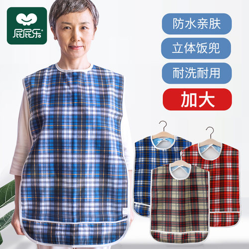 老年人防水吃饭大围嘴成人饭兜