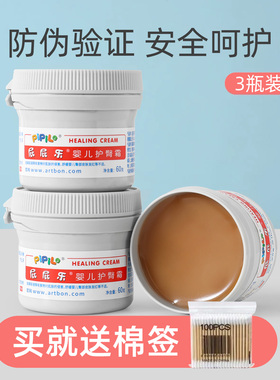 婴儿红屁屁 霜宝宝护臀膏新生屁股pp乐膏专业护臀霜正品护股专用