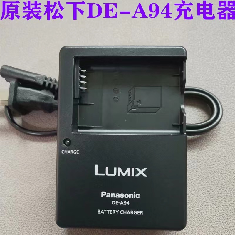 松下原装DMC-GF2 GK G3 GX1微单数码相机BLD10电池充电器DE-A94